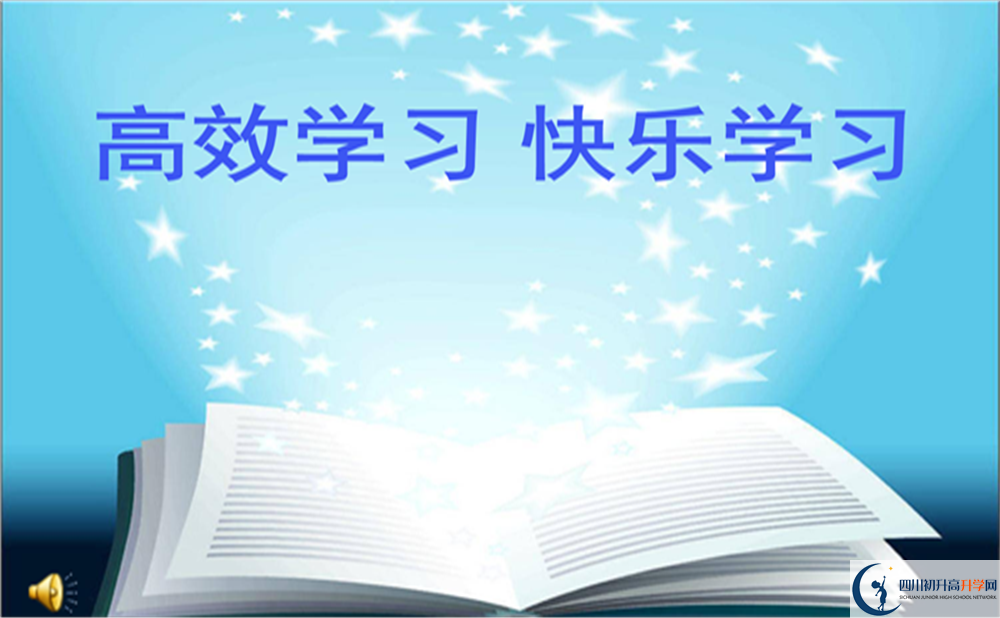 成都市武侯高級中學(xué)2022年招生對象、報(bào)名要求