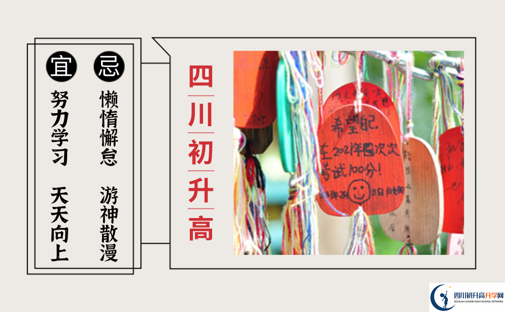 2022年達(dá)州市達(dá)州行知中學(xué)高三招收復(fù)讀生嗎？