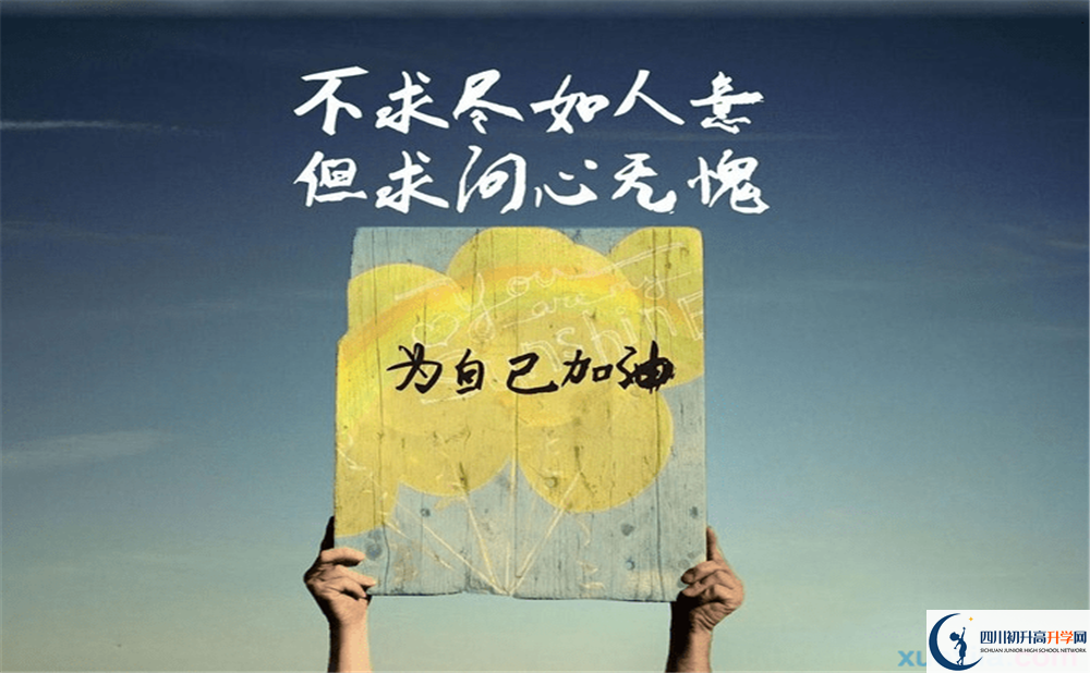 2023年成都市川化中學(xué)學(xué)費(fèi)多少錢？