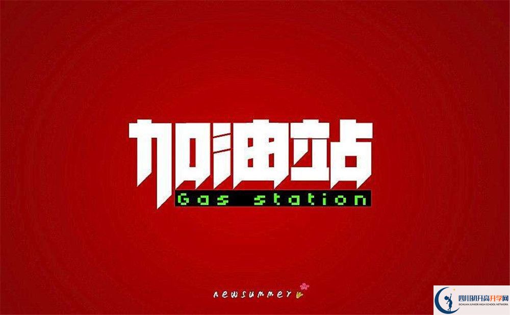 2023年廣元市蒼溪中學升學率怎么樣？
