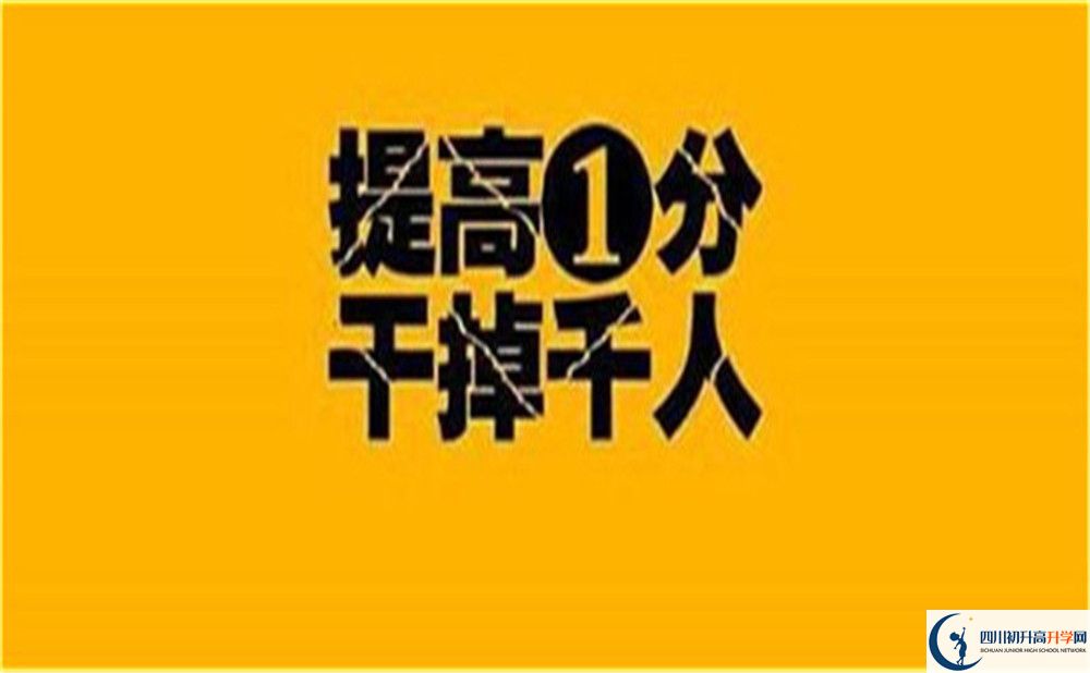 2023年成都市成都新川外國(guó)語(yǔ)中學(xué)班級(jí)如何設(shè)置？