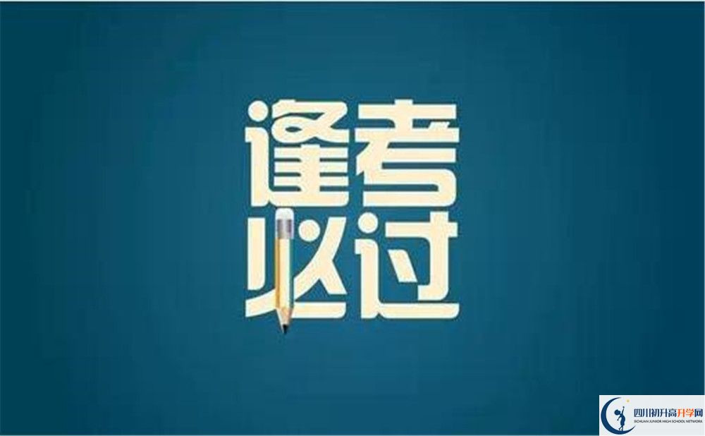 2023年廣安市乘風(fēng)外國語實(shí)驗(yàn)中學(xué)重本升學(xué)率是多少？