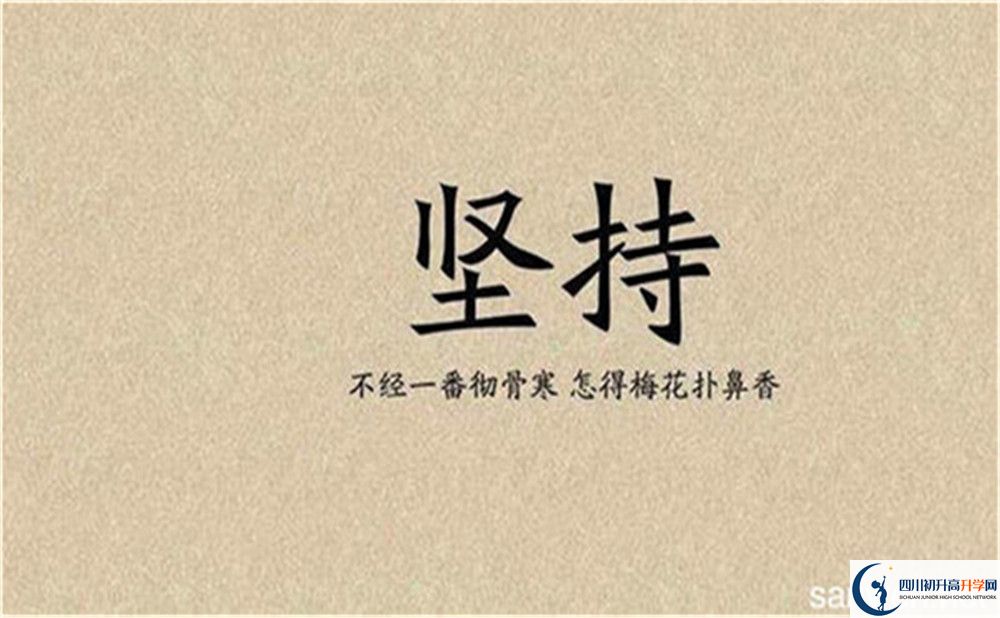 2023年達(dá)州市達(dá)州銘仁園中學(xué)升學(xué)率怎么樣？