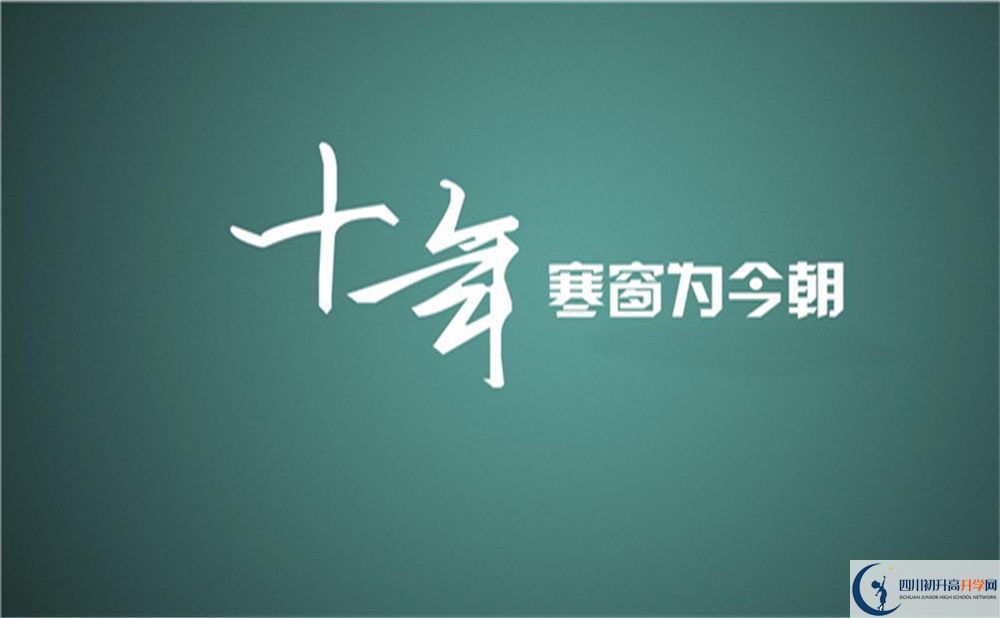 遂寧市遂寧六中2022年高一入學(xué)考試時間