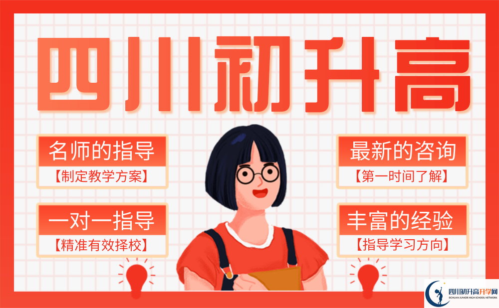 達(dá)州市達(dá)州鐵路中學(xué)2022年招生對(duì)象、報(bào)名要求