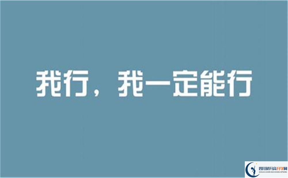 達州市渠縣清溪中學2022年招生對象、報名要求