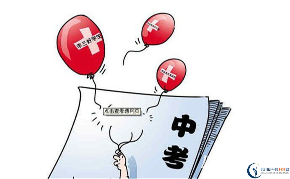 涼山州越西縣第二中學(xué)2022年招生對象、報(bào)名要求