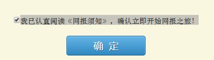 2022年巴中市中考報(bào)名方式是怎樣的？