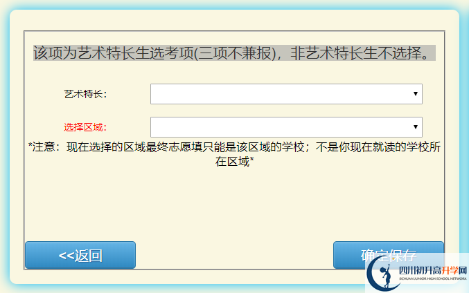 2022年巴中市中考報(bào)名方式是怎樣的？