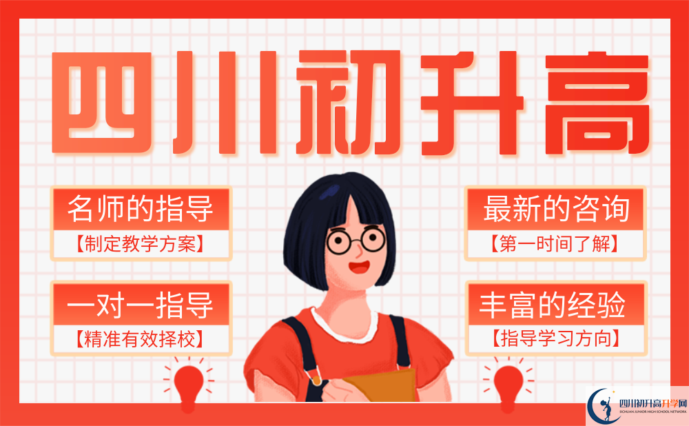 2022年樂山市峨邊中學(xué)是否還進(jìn)行成都一診考試？