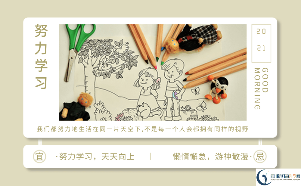 2022年眉山市多悅高級中學(xué)是否還進(jìn)行成都一診考試？