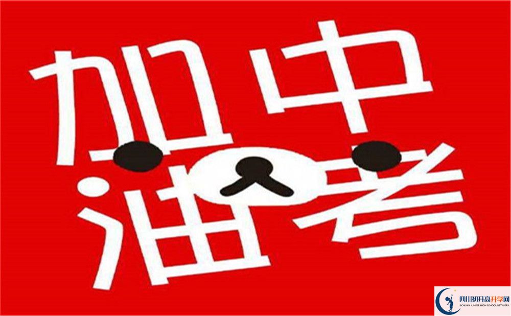 2022年德陽市廣福中學(xué)是否還進行成都一診考試？