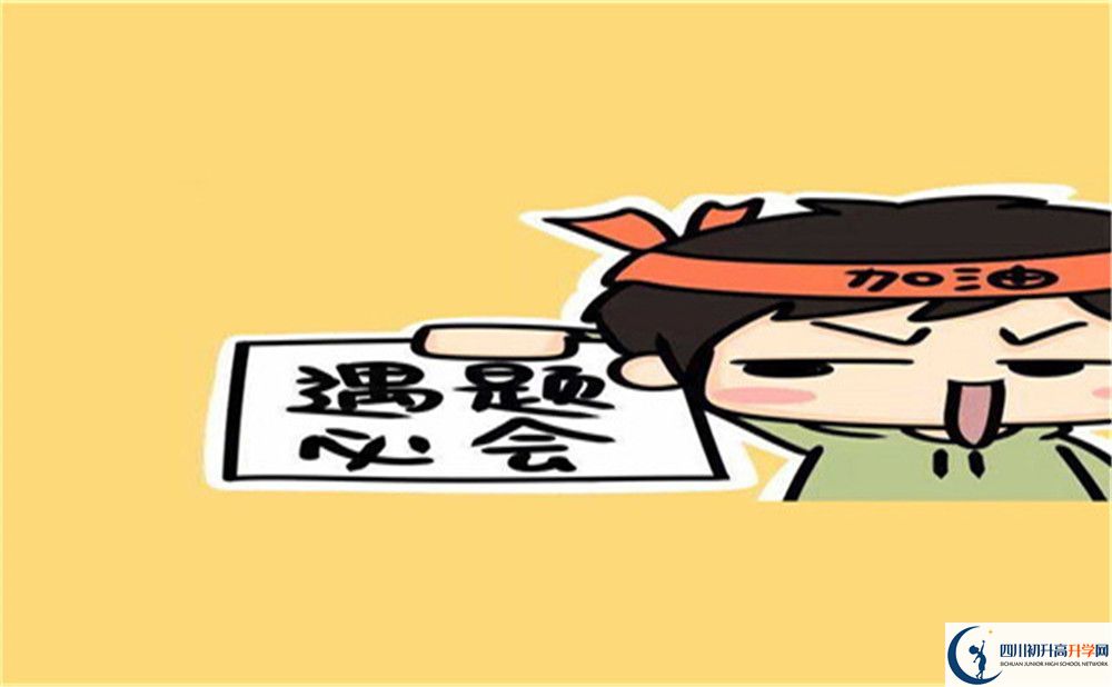 2022年內(nèi)江市內(nèi)江鐵路中學是否還進行成都一診考試？