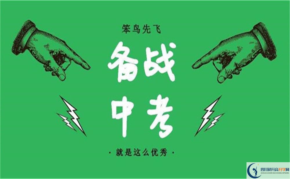 2022年中考差點分怎么進達州市大竹縣第二中學