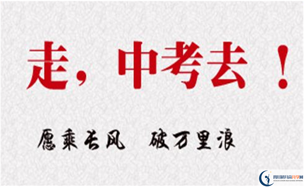 2022年中考多少分可以就讀成都市都江堰玉壘學校？