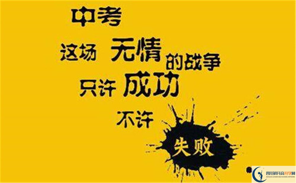 2022年德陽市廣福中學(xué)初升高難不難？
