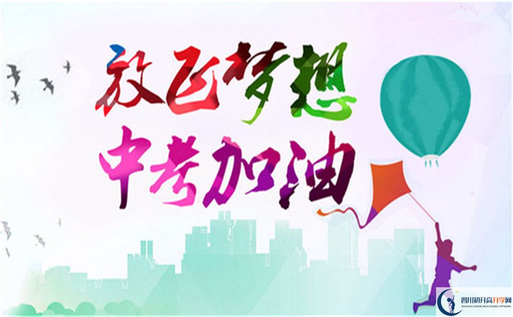 2022年資陽市石湍中學初升高難不難？