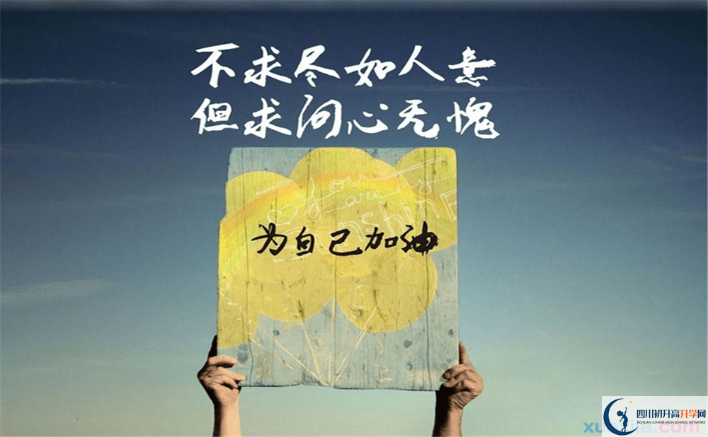2023年成都市平樂中學(xué)初升高招生工作何時啟動？